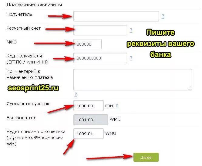 Корреспондентский счет банка получателя. Банковские реквизиты расчетный счет. Номер расчетного счета банка получателя. Счет получателя это. Расчетный счет получате.