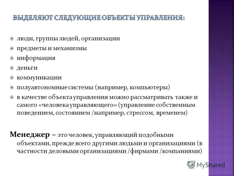 Управление собственным состоянием. Управление собственным состоянием
