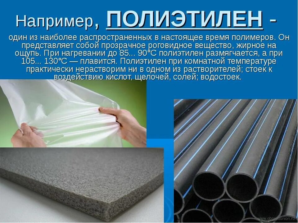 Состав шихты для производства стекла. Получение пластмасс. Тела и вещества задания. Что состоит из полиэтилена. Кристаллическое состояние.