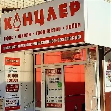 Канцлер график