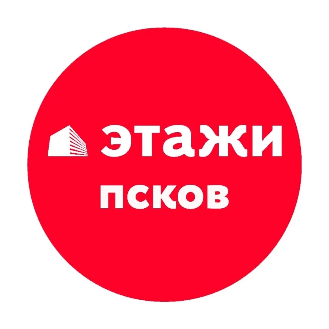 Этажи логотип. Этажи псков агентство недвижимости. Псков этажи агентство недвижимости. Этажи риэлторская компания. Псков октябрьский 27б.