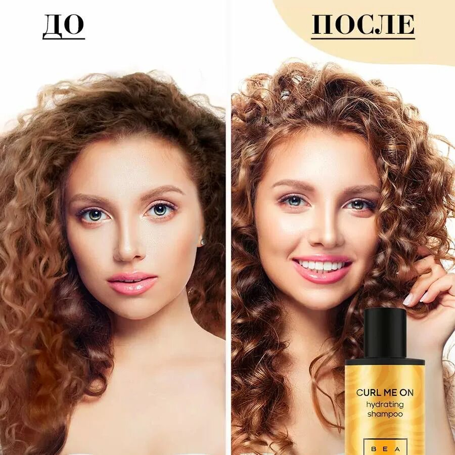 Curl me on. Beautific гель для укладки кудрявых волос. Увлажняющий шампунь для кудрявых волос. Масло для кудрявых и вьющихся волос. Увлажнение кудрявых волос.