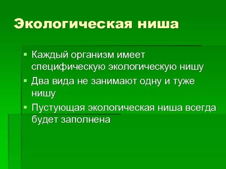 Какое значение имеет окружающая среда для каждого