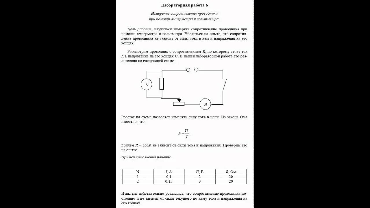 Физика 8 класс образец