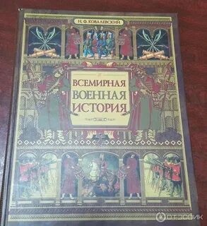 Учебник по всемирной истории