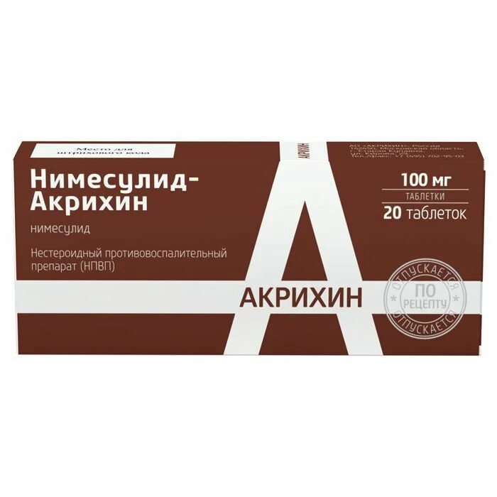 Ретард акрихин от чего. Метопролол ретард-акрихин таблетки. индапамид ретард акрихин. лизиноприл таб. 20мг №30.