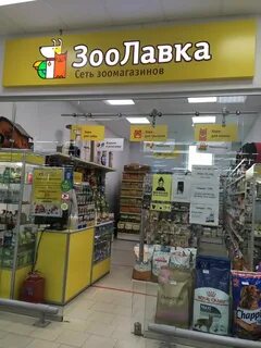 Зоолавка