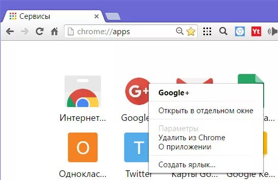 Запустить приложение chrome. Сервисы гугл хром. сервисы chrome. сервисы в google chrome. гугл хром мобильная версия.