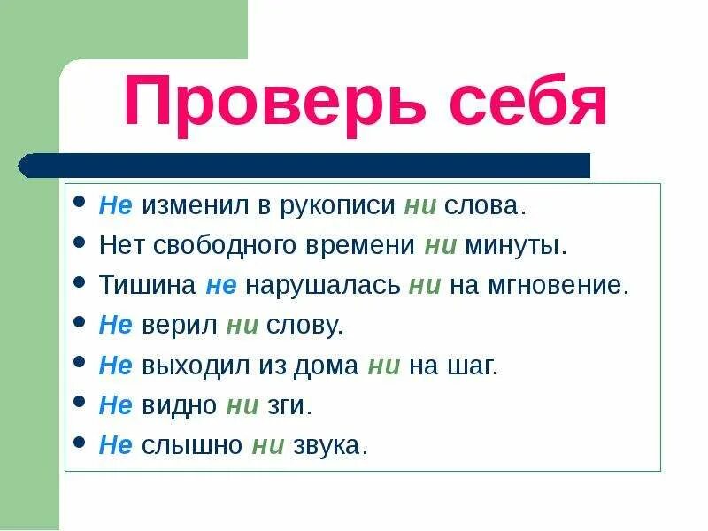 Не изменяется ни при каких