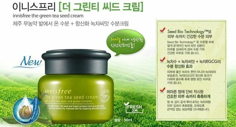 Крем Innisfree Green Tea. Green Tea Cream Корея. Крем Green Tea корейский крем. Корейский крем с зеленым чаем. Маска для волос innisfree