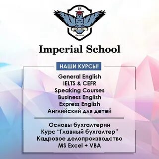 Imperial school