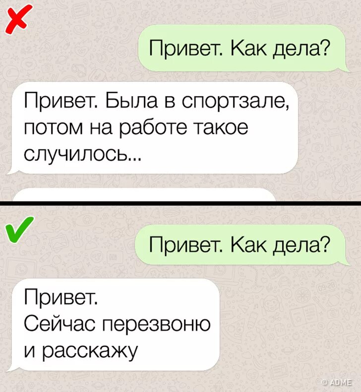 Насколько как дела. Привет как дела. Привет как. Привет как дела что делаешь. Привет как дела чем занимаешься.