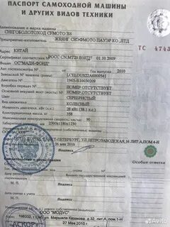 Квадроцикл с псм