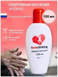 Жидкая магнезия