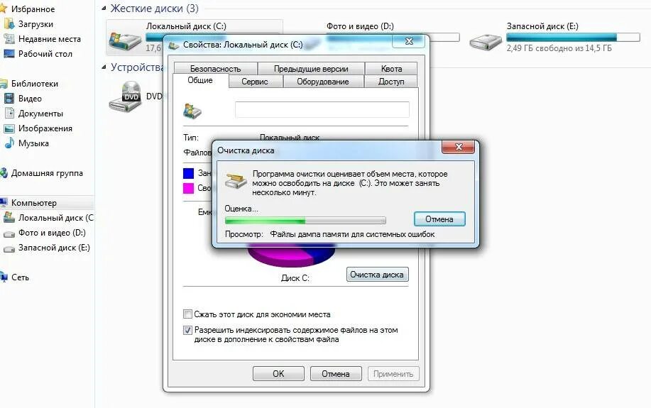 Очистка жесткого диска Windows. Как удалить с диска с ненужные файлы. Как почистить жёсткий диск на компьютере.