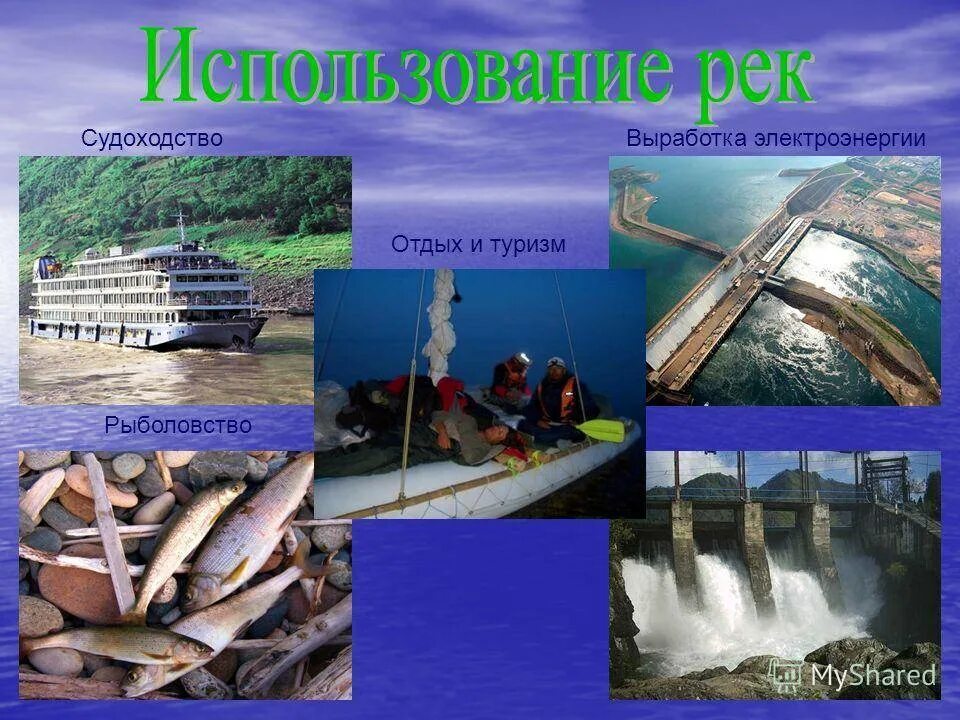 Как человек использует реку амур. Использование енисея человеком. использование реки енисей человеком. использование реки амур человеком. хозяйственное использование реки енисей.