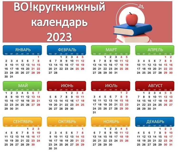 2024 жылы қазақша. Календарь 2023. Календарик на 2023 год. Календарь 2023 қазақша. Календарь недель 2023.