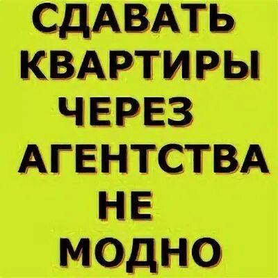 Сдать через
