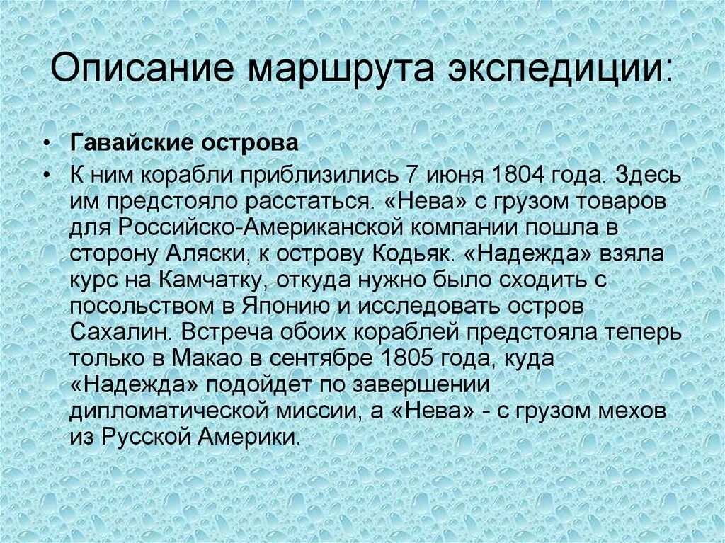 Краткое описание маршрута. Описание маршрута пример. Описание маршрутов документа. Описание маршрута картинка. Маршрутное описание