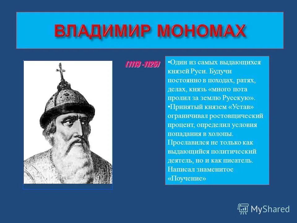 князь были дела