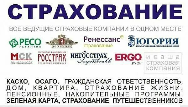 Страхование предприятия. Правовой статус страховых организаций. Страхование имущества промышленных предприятий. Формы страховых компаний. Деятельность страховых компаний.