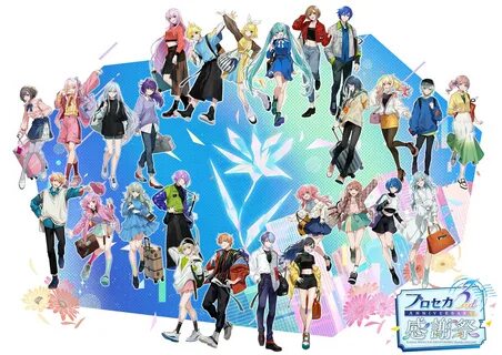 Project sekai anniversary