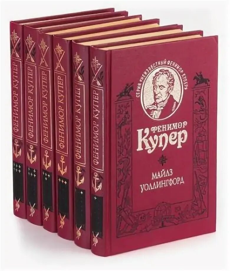 Купер книги отзывы