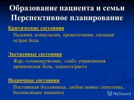 Образование больного