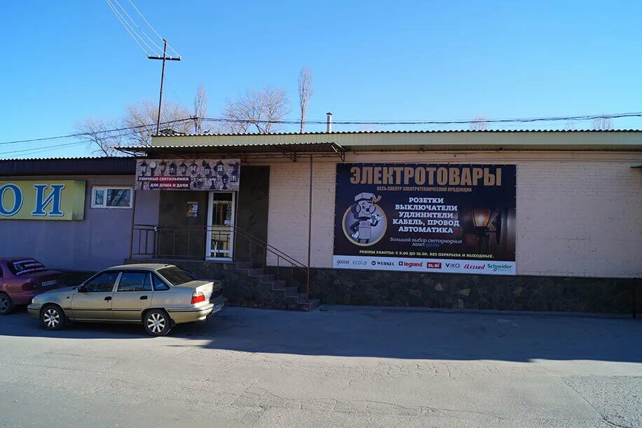 волгодонск. магазин самоделкин. магазин самоделкин волгодонск ул степная. самоделкин волгодонск режим работы. самоделкин волгодонск режим работы.