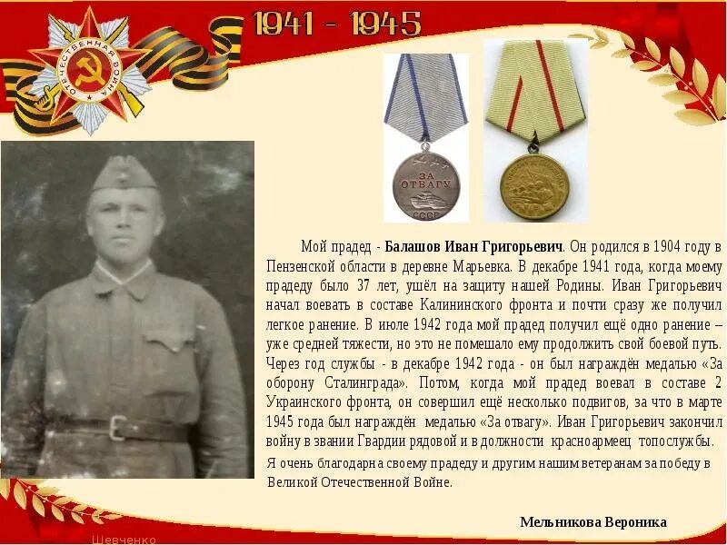 Как найти деда воевавшего в великую