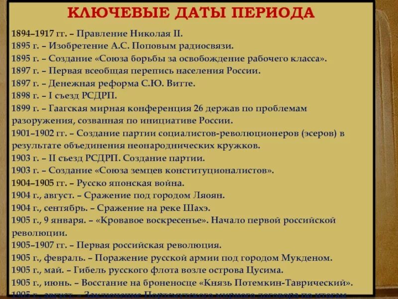 Прпаленте Николая 2. Даты правления Николая 1. Какие события произошли в эти даты