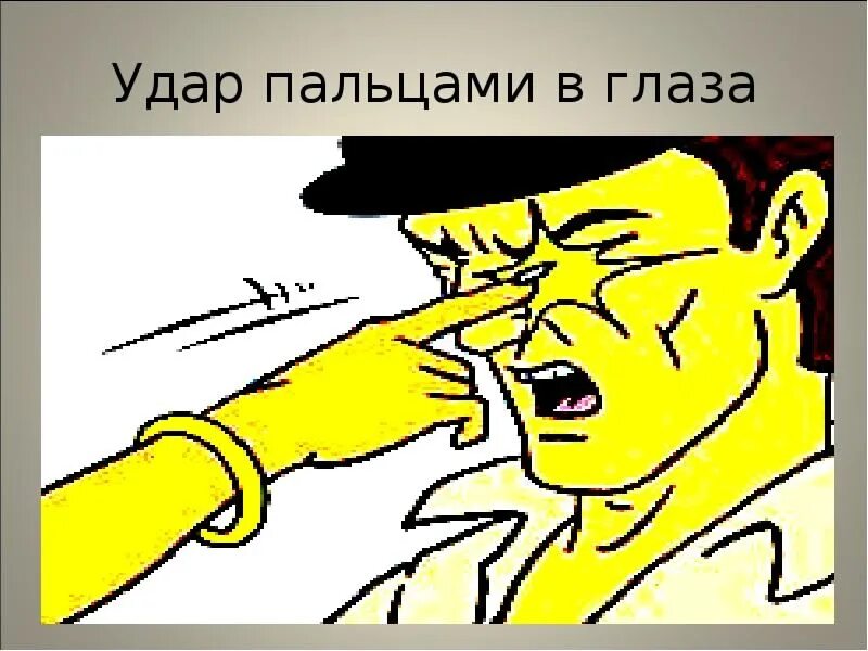 Ребенку в глаз попало палец. Спортивные травмы глаза. Оказание помощи при ранении глаза. Попадание инородного тела в глаз ребенку. Травма глаза первая помощь.
