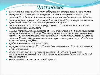Как правильно анастезия или анестезия