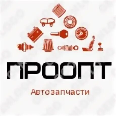 Проопт