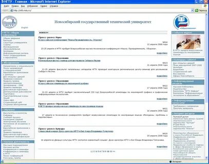 Сайт нижегородского технического университета