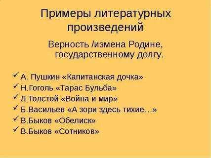 Преданность рассказ