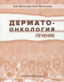 Практическая медицина отзывы