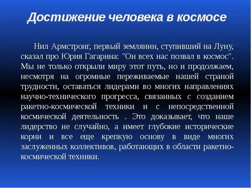 Достижение в 5 лет