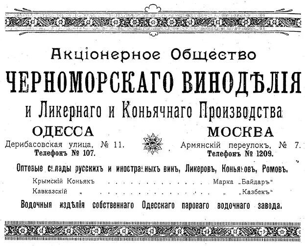 акционерное общество. первые акционерные общества. акционерные общества 19 века. акционерное общество поставщик 1917 год. первые российские акционерные общества.