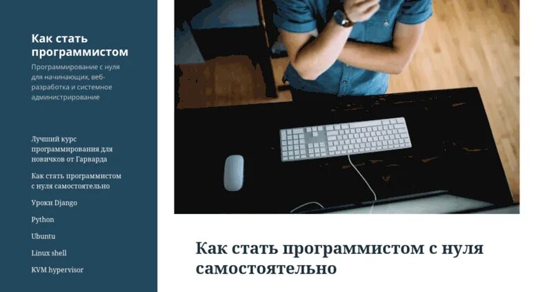 Программирование для начинающих с чего начать