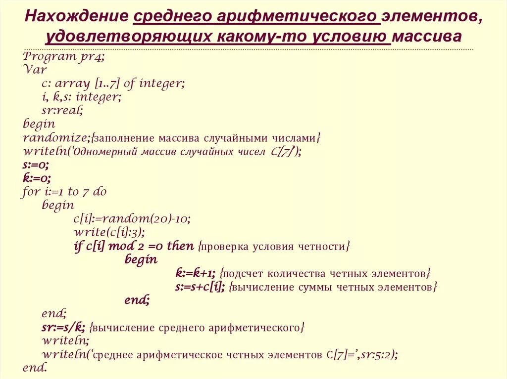 Поиск наименьшего элемента в массиве. Поиск наименьшего элемента в массиве