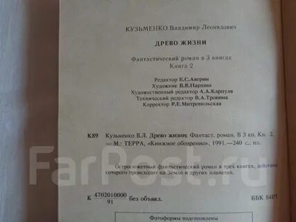 Кузьменко древо жизни
