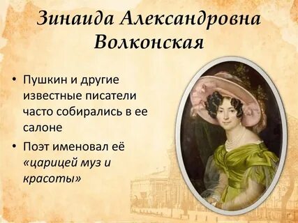 Царица муз и красоты