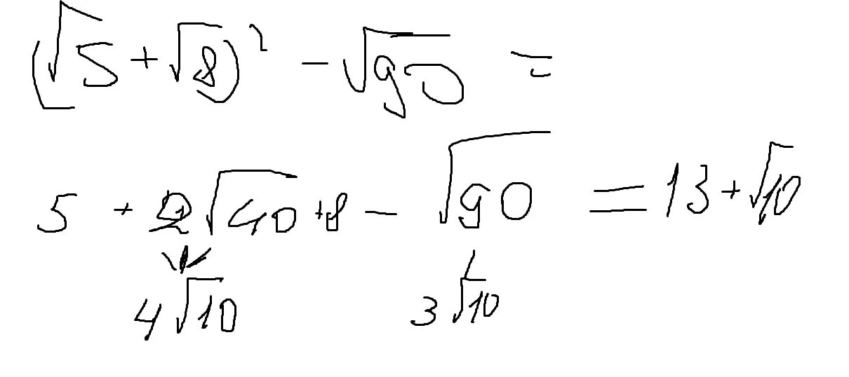 (5-Корень c) (5+корень из c). (Корень5 +корень 8)^2+корень из 90. Корень 5 корень 2 корень 5 корень 2. Корень из. 3 плюс корень из 8