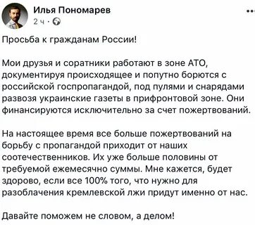 Текст пономарева