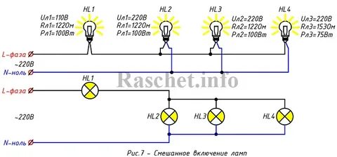 Схема подключения светильников последовательно