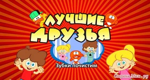 Включи песню лучший друг