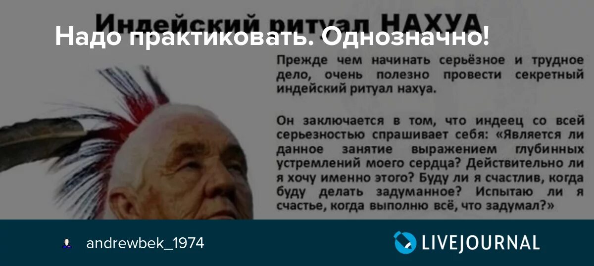 Обряд нахуа индейский древний. Нахуа индейский. Нахуа индейский. Нахуа индейский. Древний ритуал нахуа.