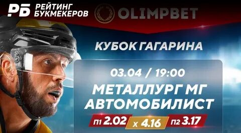 Металлург автомобилист 11 апреля прогноз