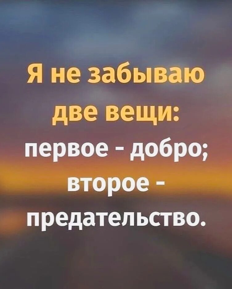 Второе предательство